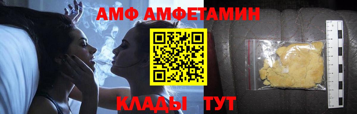 Тавда  АМФЕТАМИН  Вход с VPN  АМФЕТАМИН  Amphetamine Розовый 