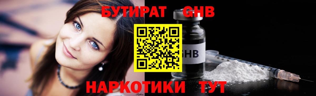 Тавда  БУТИРАТ оксана  Бутират  Вход с VPN 