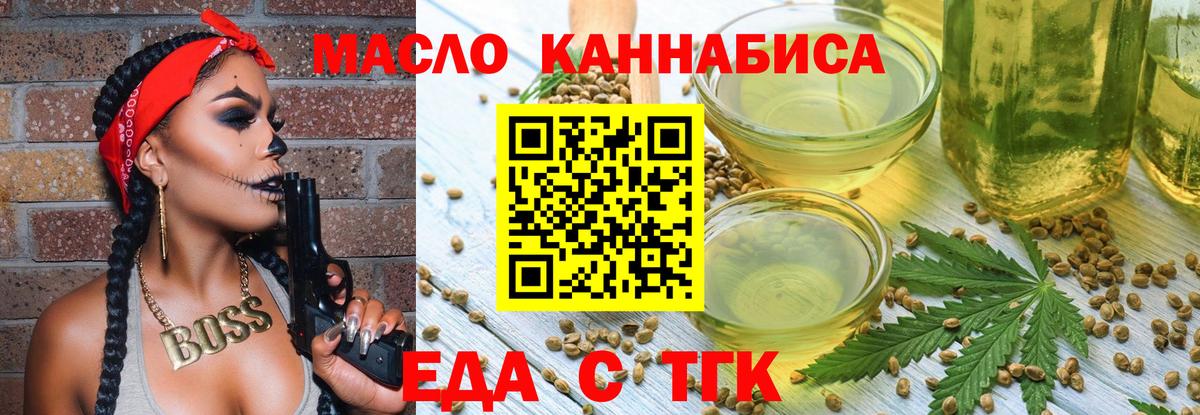 Тавда  Печенье с ТГК марихуана  Вход с VPN 