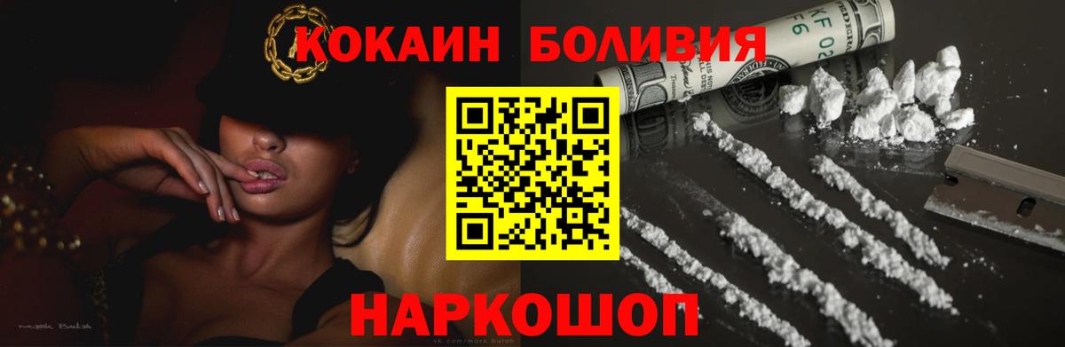 КОКАИН  COCAIN Эквадор  COCAIN Columbia  Вход с VPN  Тавда 