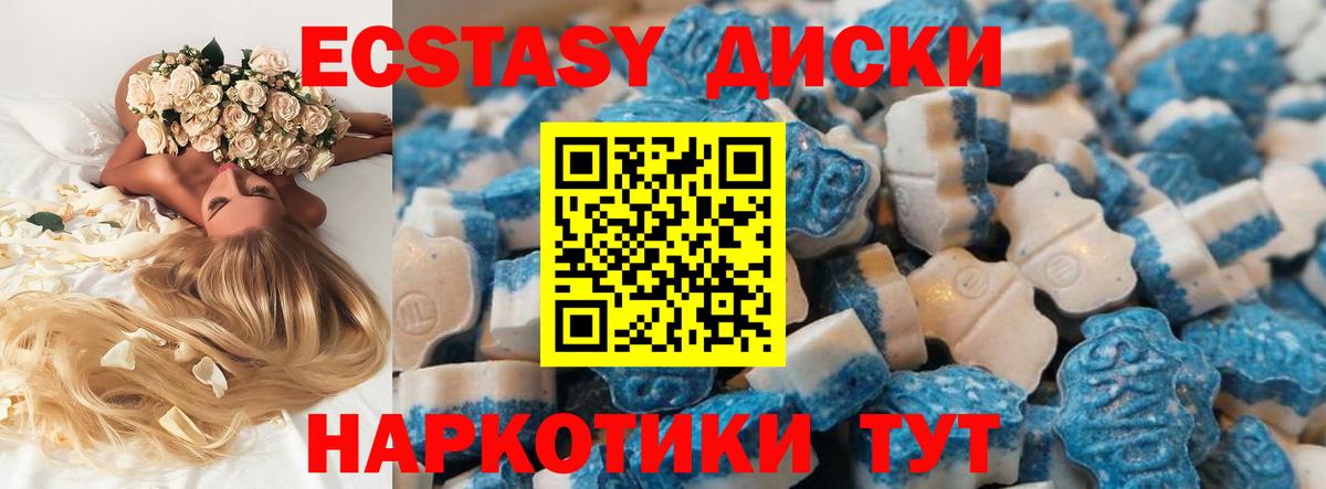   маркетплейс  Экстази круглые  Вход с VPN  Ecstasy  Экстази DUBAI  Тавда 