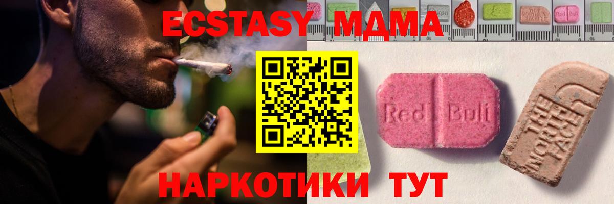 ЭКСТАЗИ ешки Тавда