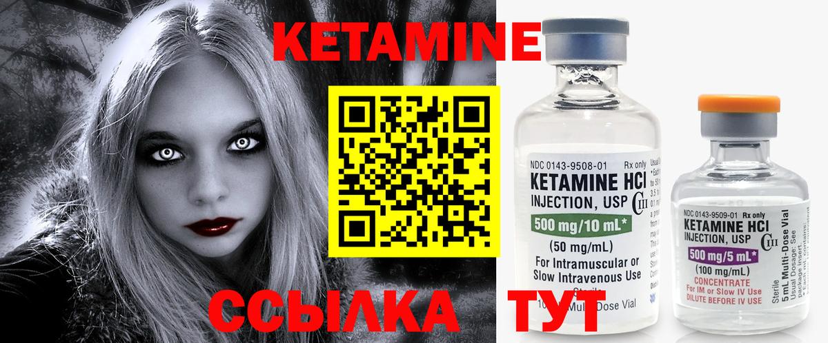 Кетамин ketamine  гидра ссылка  Кетамин ketamine  Тавда  Вход с VPN 