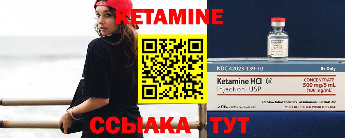 Кетамин ketamine Тавда
