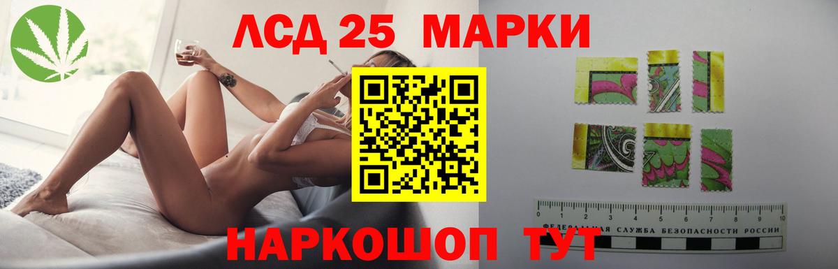 LSD-25 экстази кислота Тавда