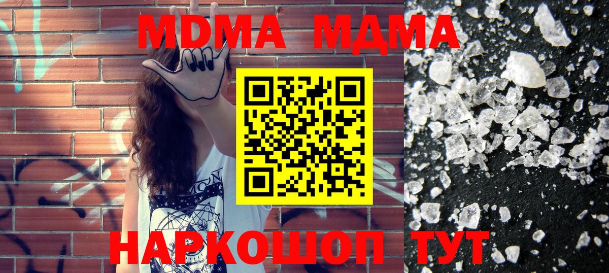 Тавда  MDMA Molly  Вход с VPN  MDMA crystal 
