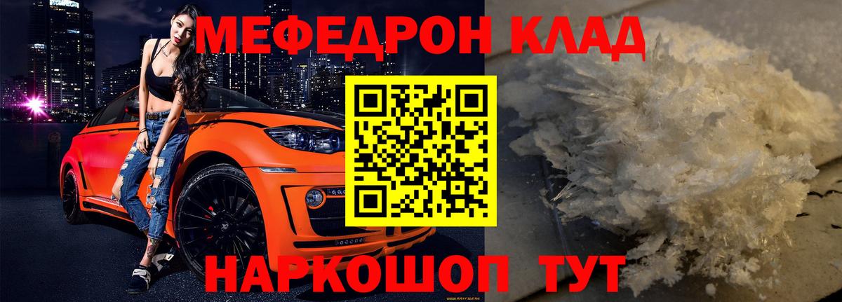 Мефедрон мука Тавда