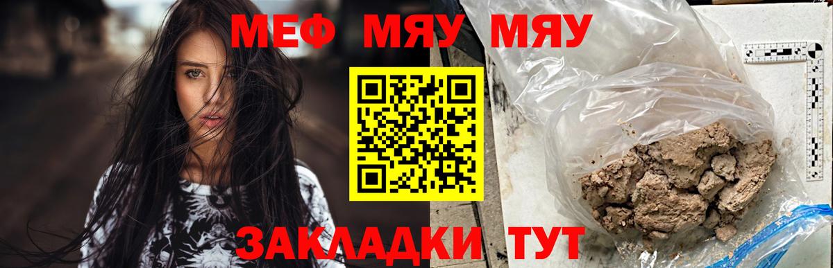 Тавда  МЕФ 4 MMC  Вход с VPN  Мефедрон  МЯУ-МЯУ  Мефедрон 4 MMC 