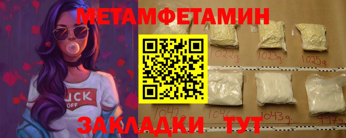 МЕТАМФЕТАМИН  Первитин мет  Первитин мет  Вход с VPN  Тавда 