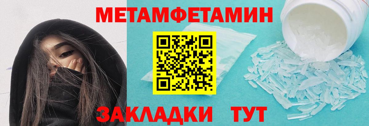 Первитин Декстрометамфетамин 99.9% Тавда