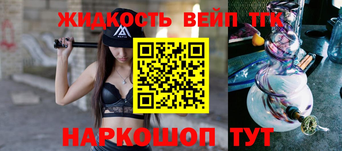 как найти закладки  Дистиллят ТГК жижа  Вход с VPN  Тавда  мега вход  ТГК THC oil 