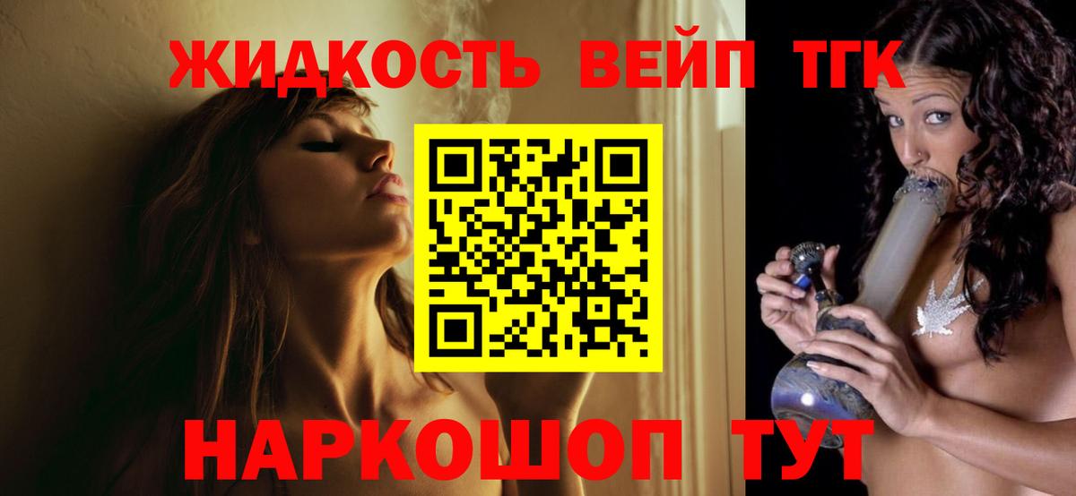 ТГК жижа Тавда